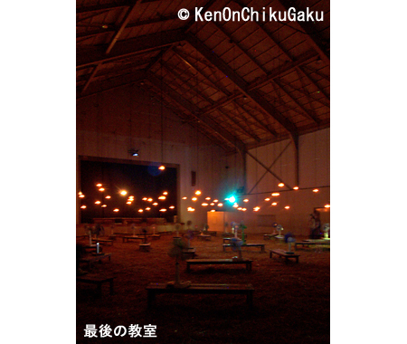 最後の教室-1