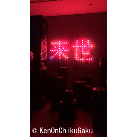 ボルタンスキー展5